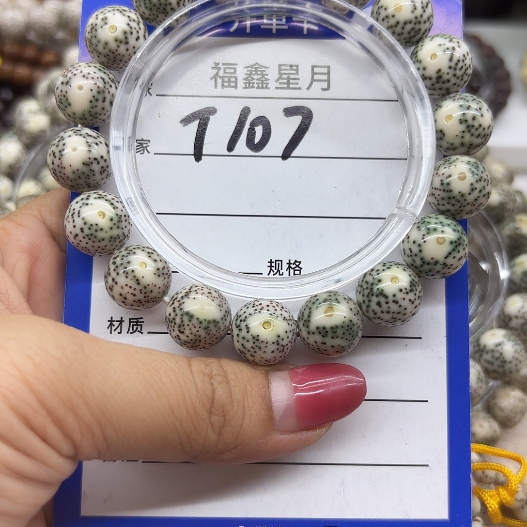 D***3吊坠星月菩提T107**13圆珠