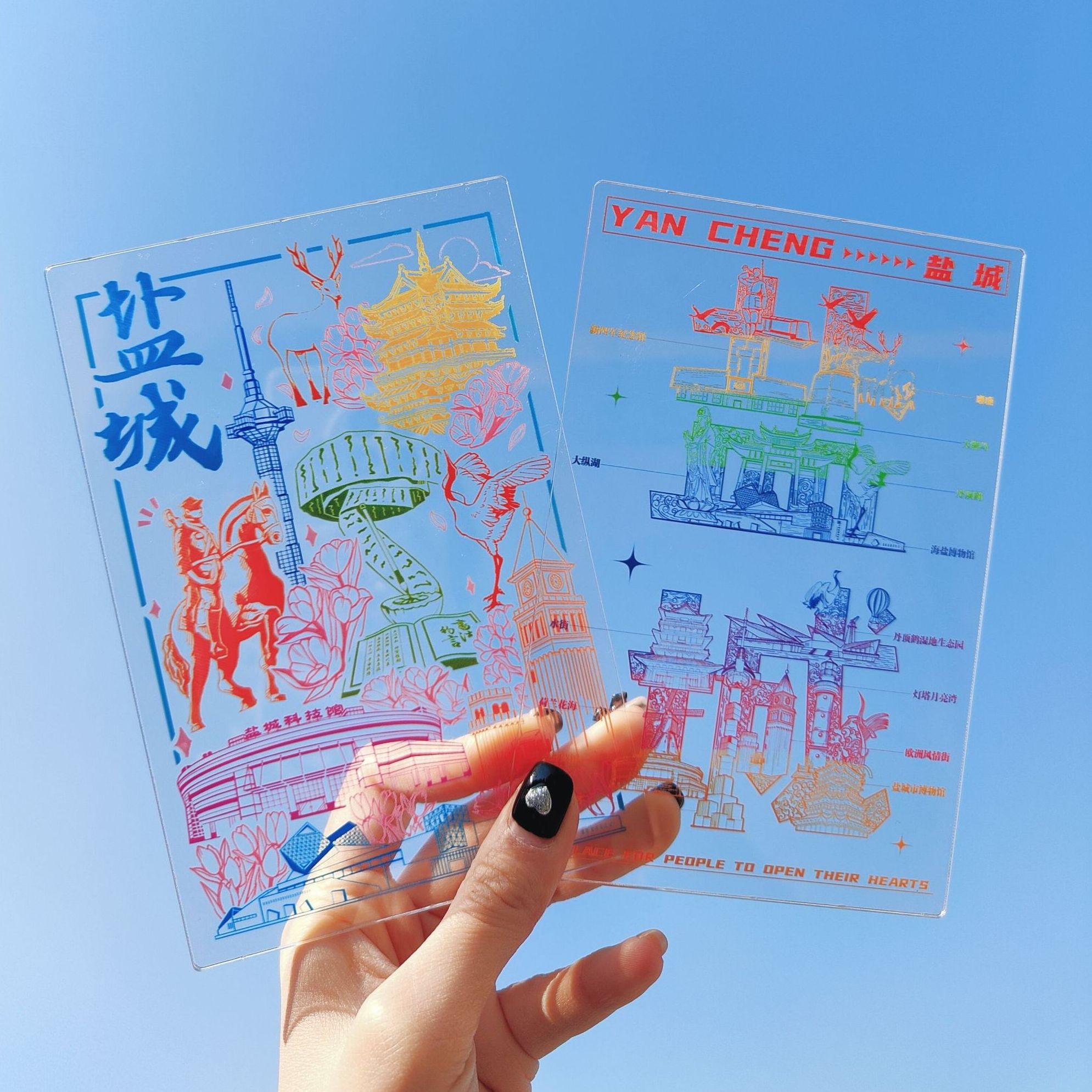 盐城旅游景点打卡定制文化创意新年喜庆亚克力透字彩色明信片纪念