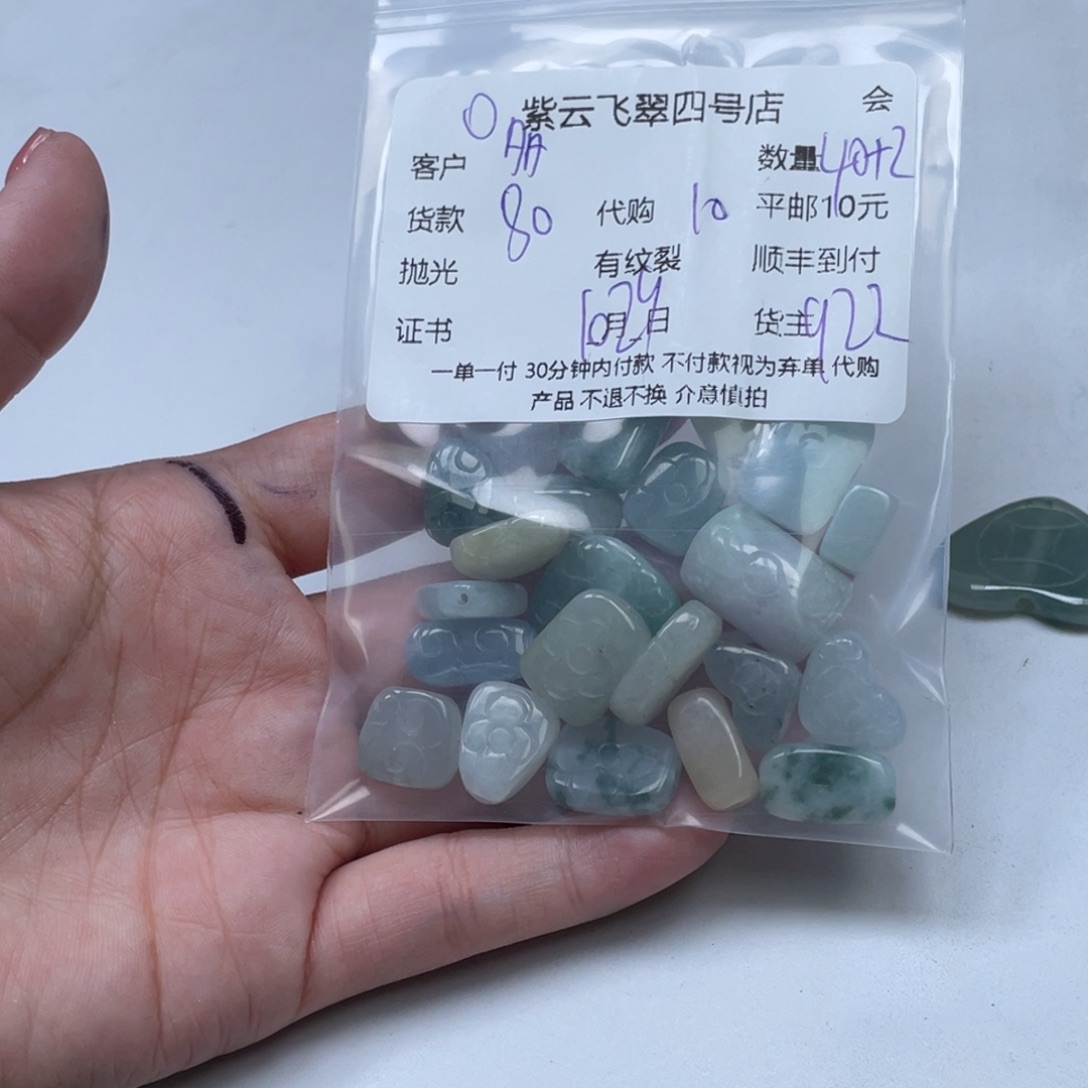 多***人翡翠散珠翡翠吊坠