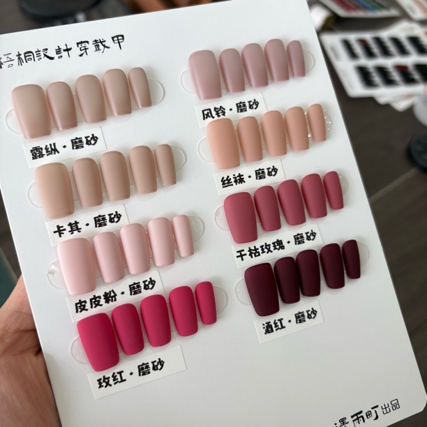 【裸色·磨砂】裸色磨砂质感雾面哑光显白手工穿戴甲