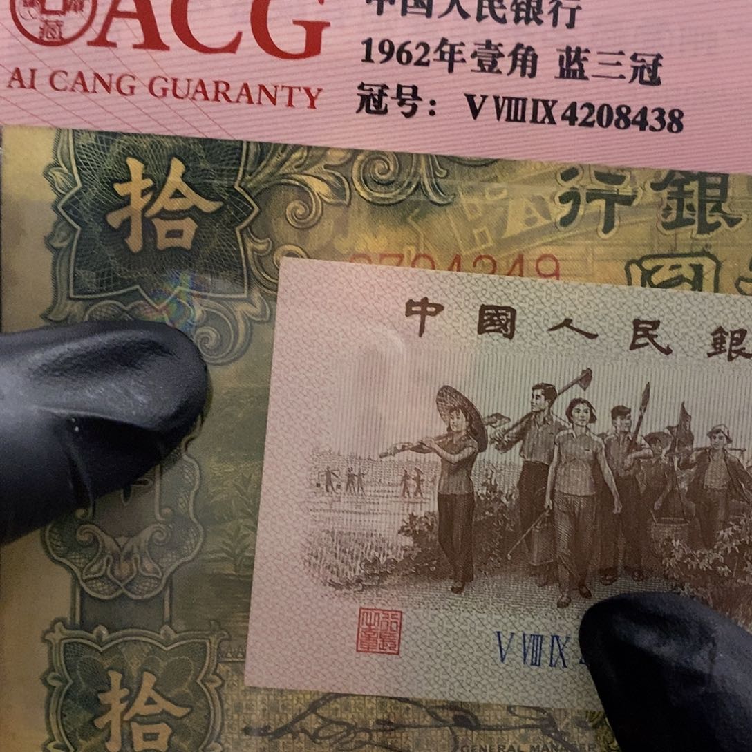 塑封包装 福利价格 放漏价 老纸币