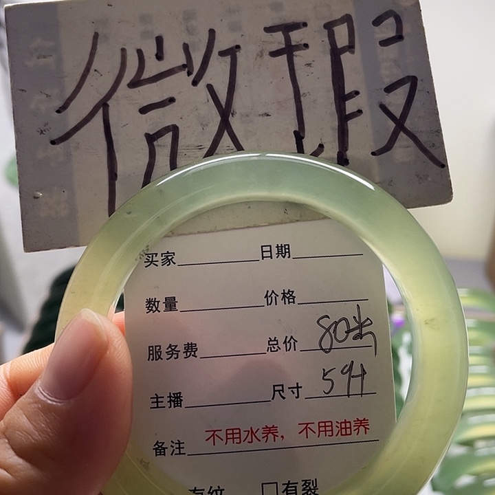 蛇纹石玉未镶嵌手镯