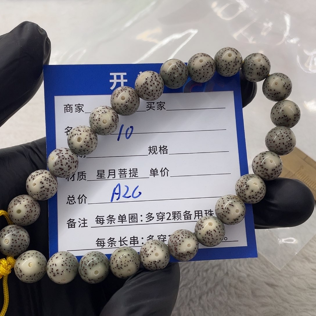 星月菩提手串星月a 26