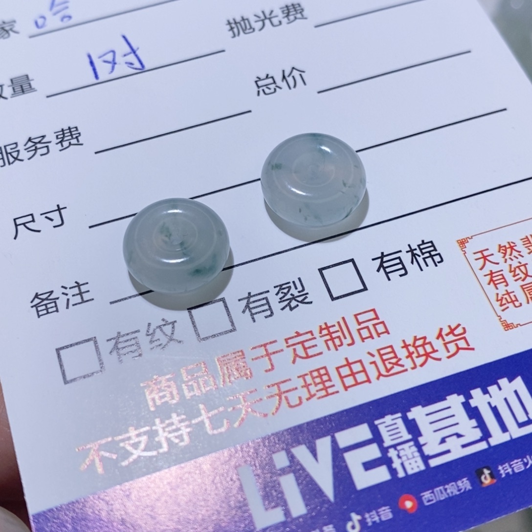 定制翡翠未镶嵌缅甸翡翠平安扣一对