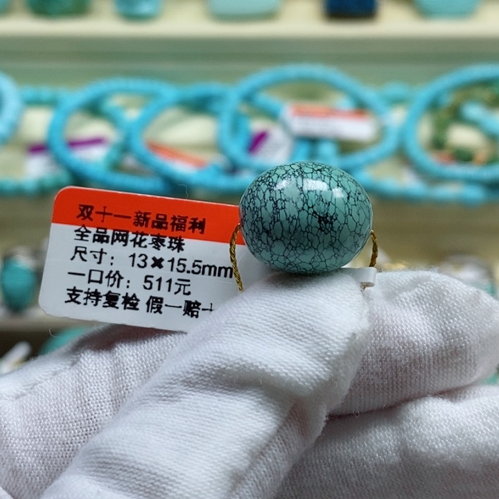 未镶嵌绿松石珠宝奇石?****?