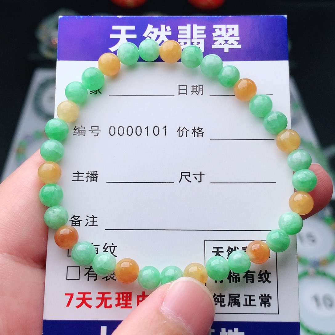 翡翠手串未镶嵌翡翠
