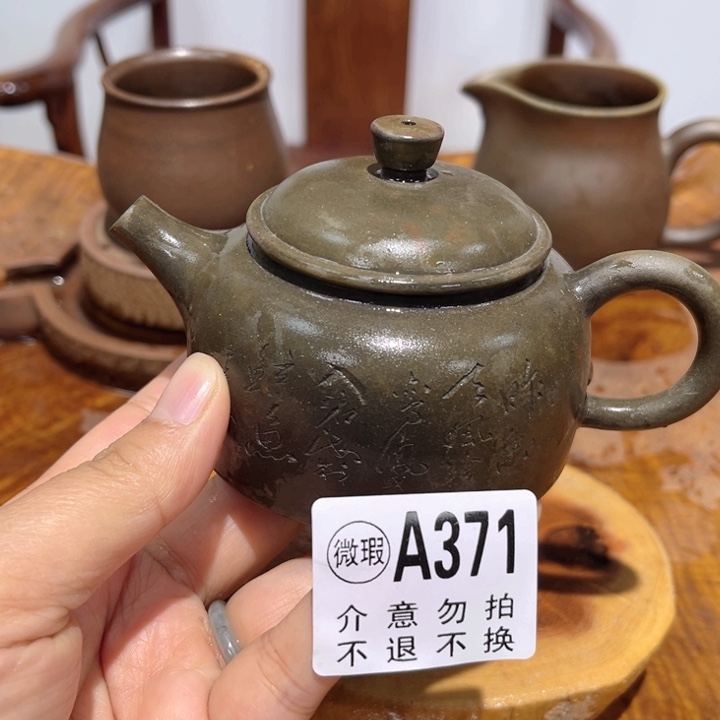 壶钦州柴烧坭兴陶371