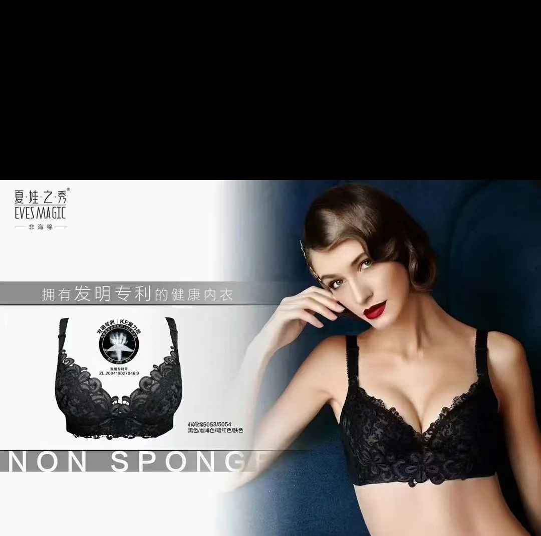 夏娃之秀非海绵文胸5053聚拢调整时尚文胸