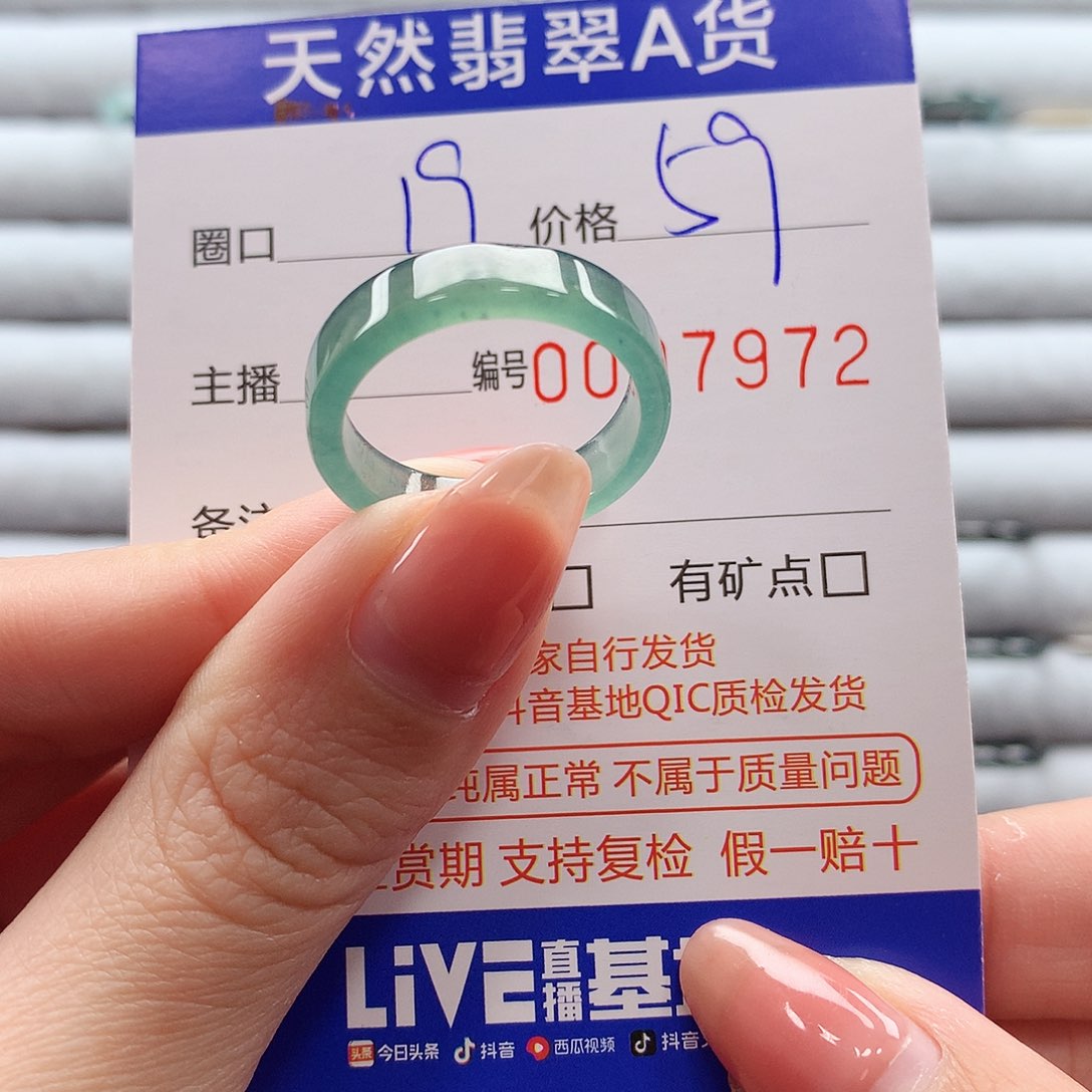 翡翠戒指未镶嵌翡翠