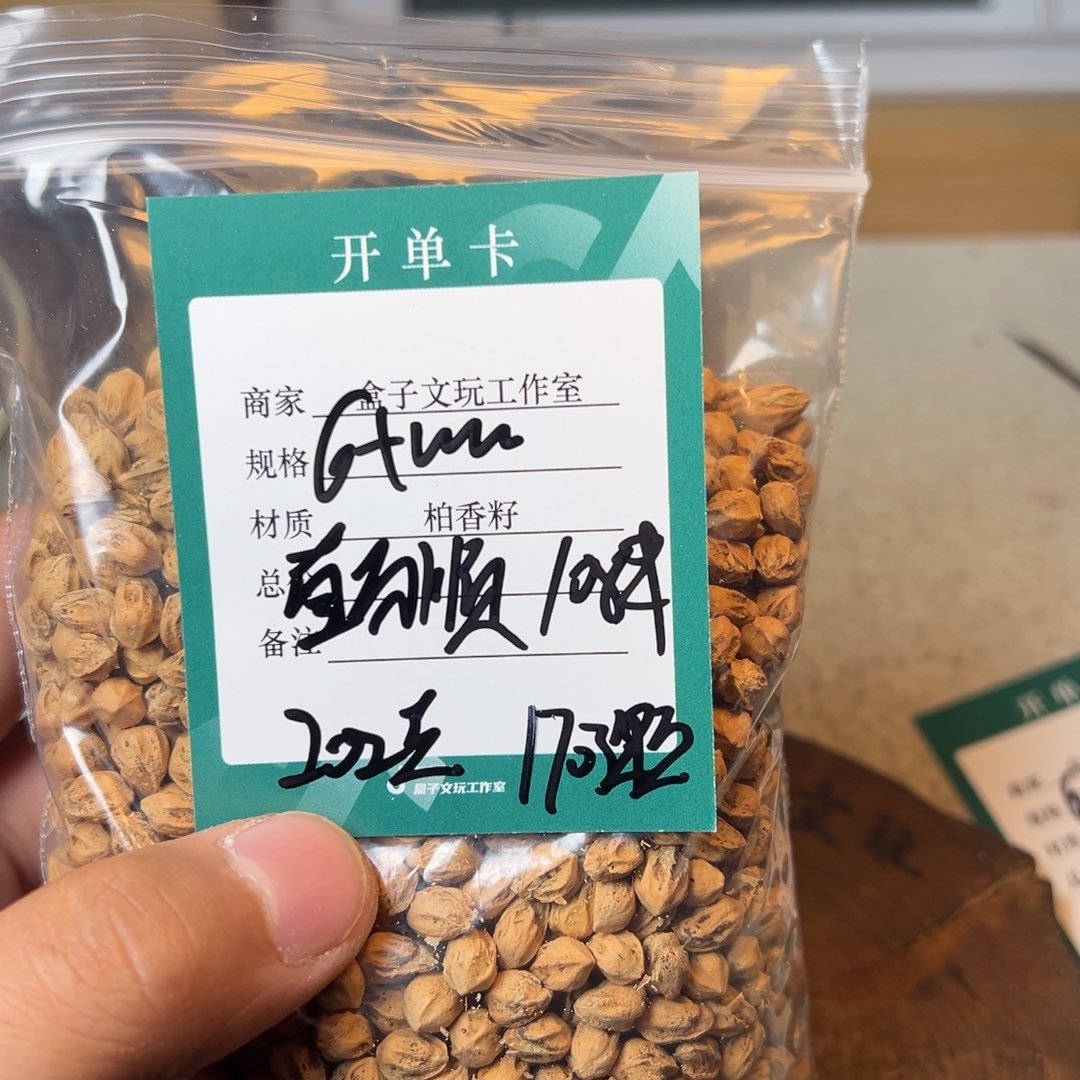 柏香籽/百香籽吊坠