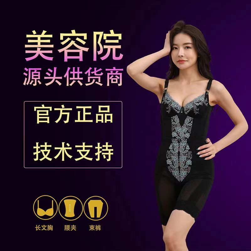 高端塑身美体衣聚拢塑型紧身透气体雕身材管理器磨具     