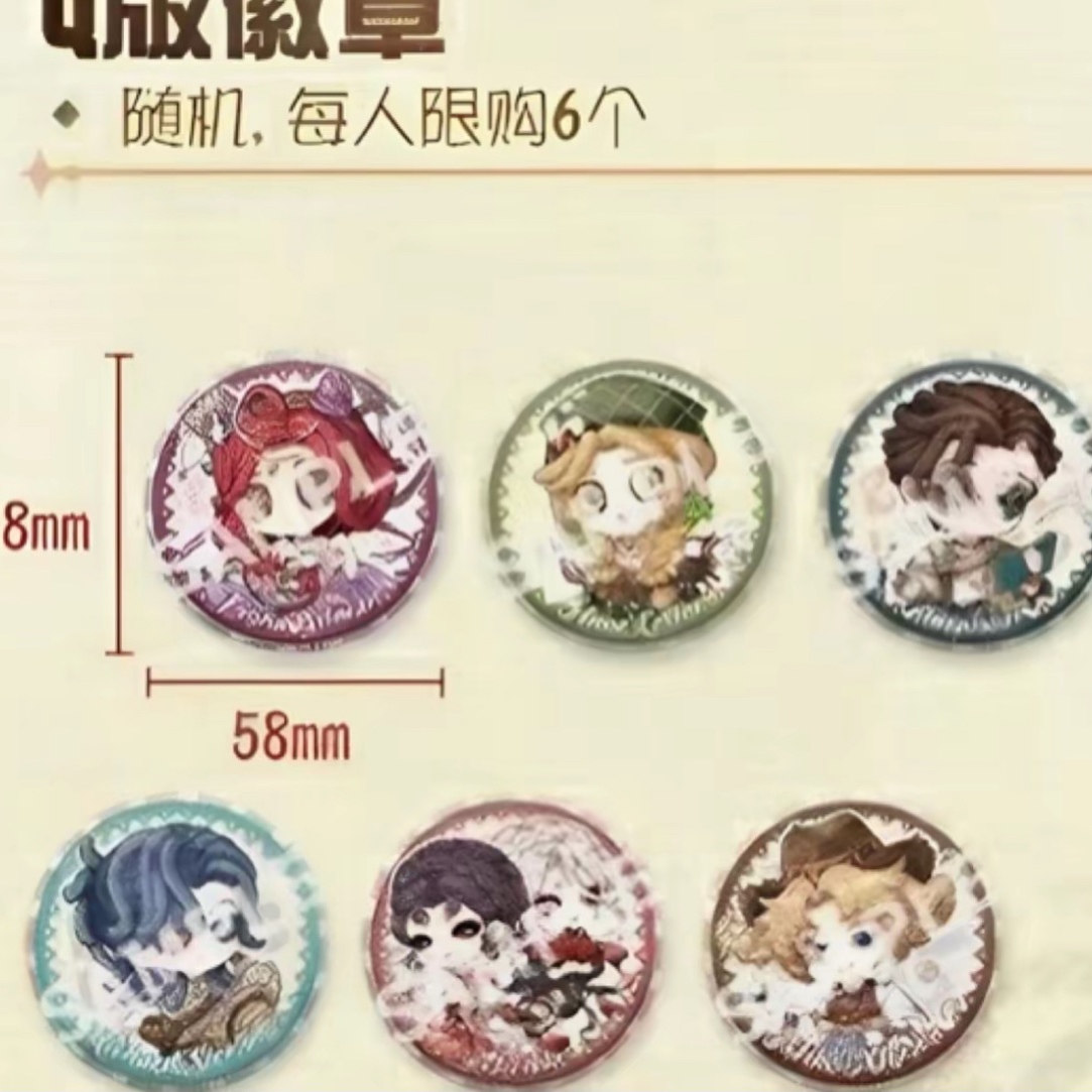 第五人格IVL悠闲假日吧唧正比Q版吧唧代拆