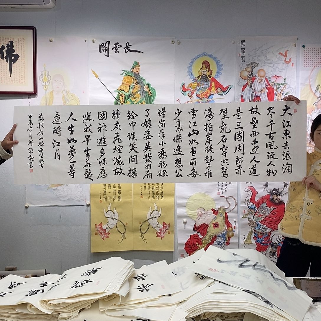 书法邱朝龙  赤壁怀古