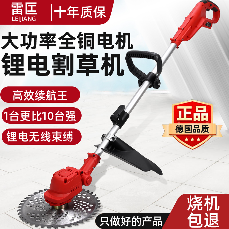 21V家用纯铜无刷电机割草机园林除草机无线锂电多功能打草器