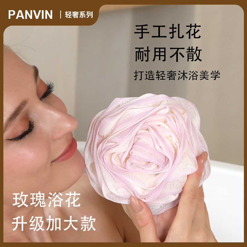 PANVIN沐浴花柔软细腻绵密起泡浴室洗浴家用超柔高档沐浴花学生