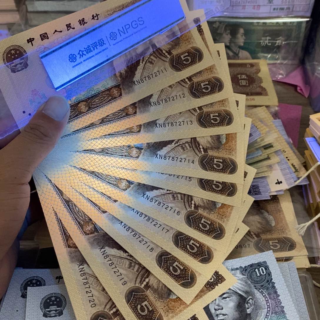 805无斑强荧光标十连号不带4，11～20