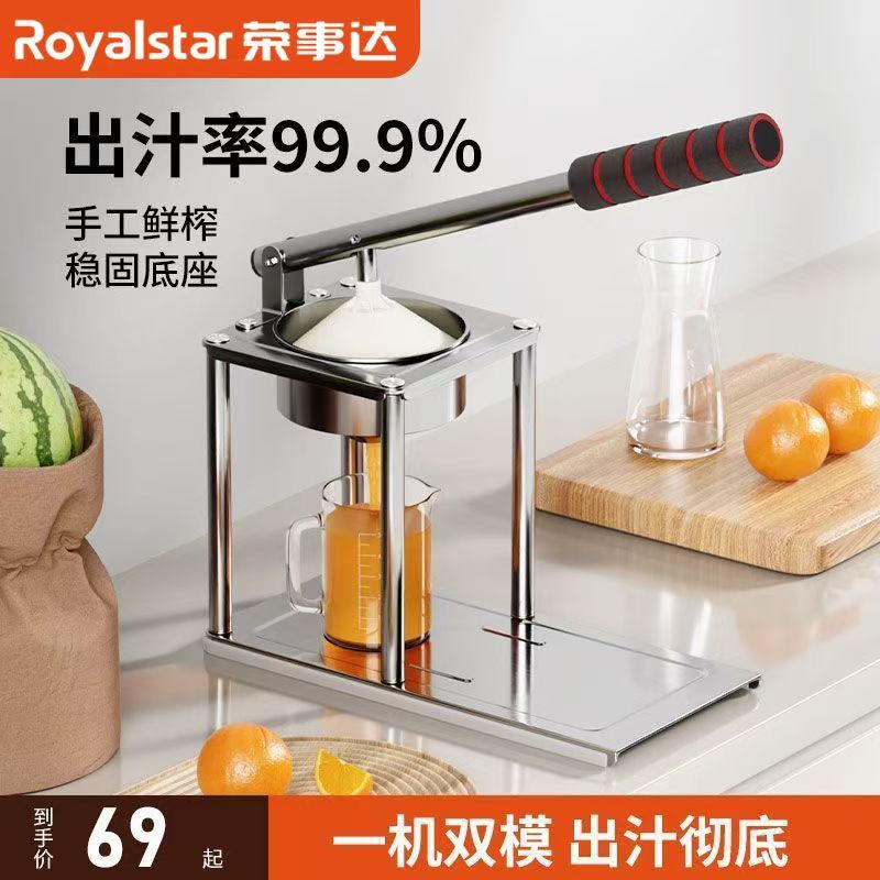 荣事达手动榨汁机摆摊商用鲜榨橙汁压榨器2024新款水果压汁挤压器