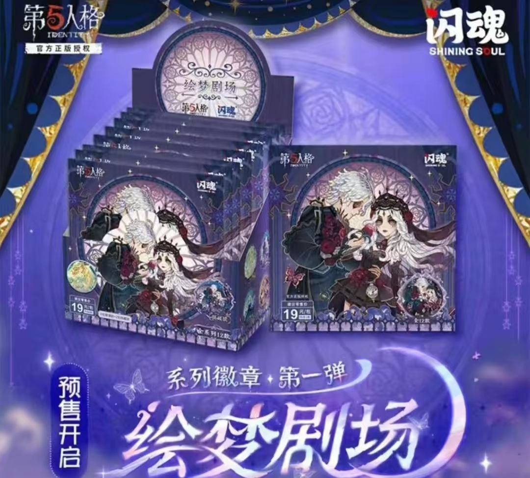 绘梦剧场】（第五人格）心患 红夫人 收藏圆形吧唧盲盒卡牌 直播代拆