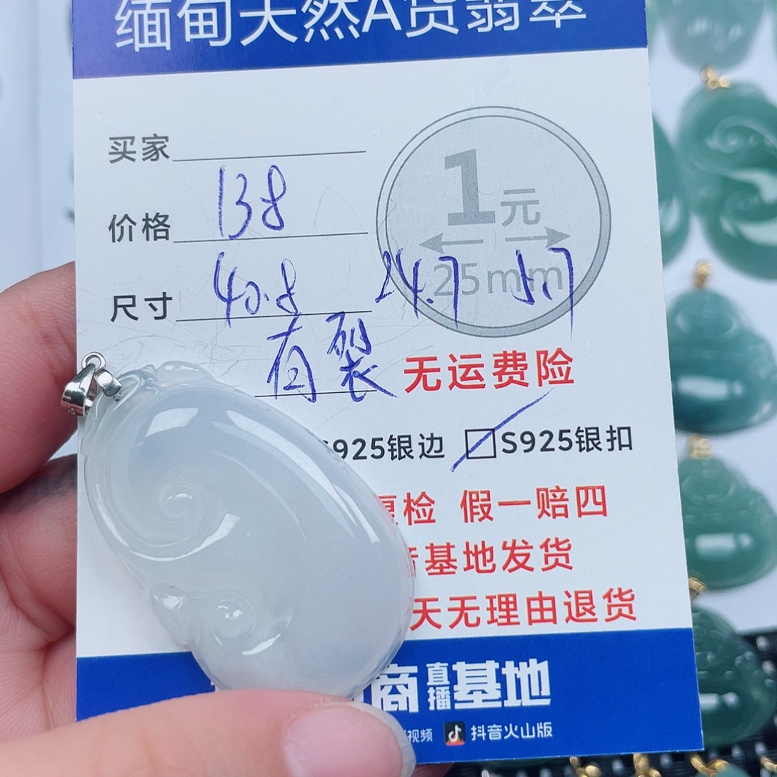 翡翠银S925镶嵌吊坠(不含链)