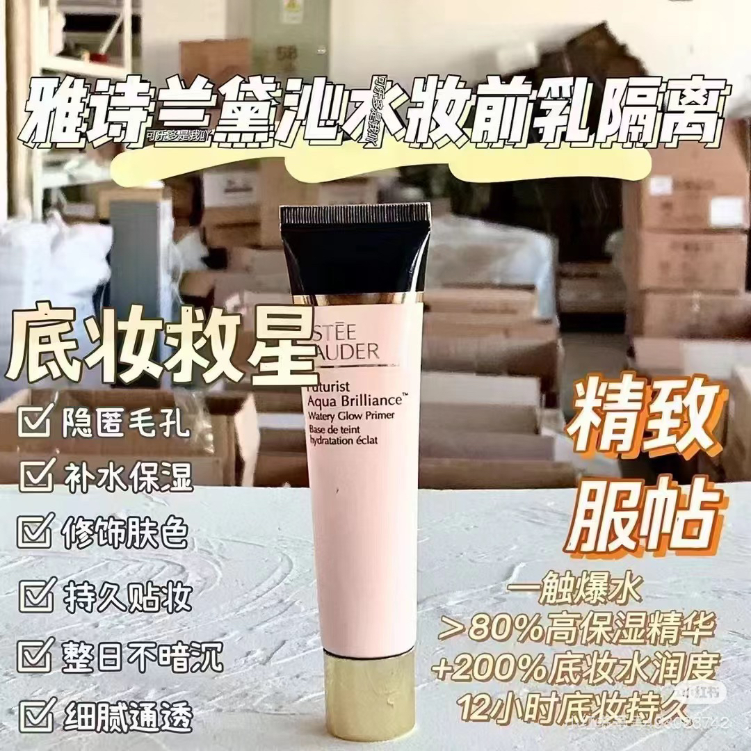 雅诗兰黛沁水妆前乳15ml