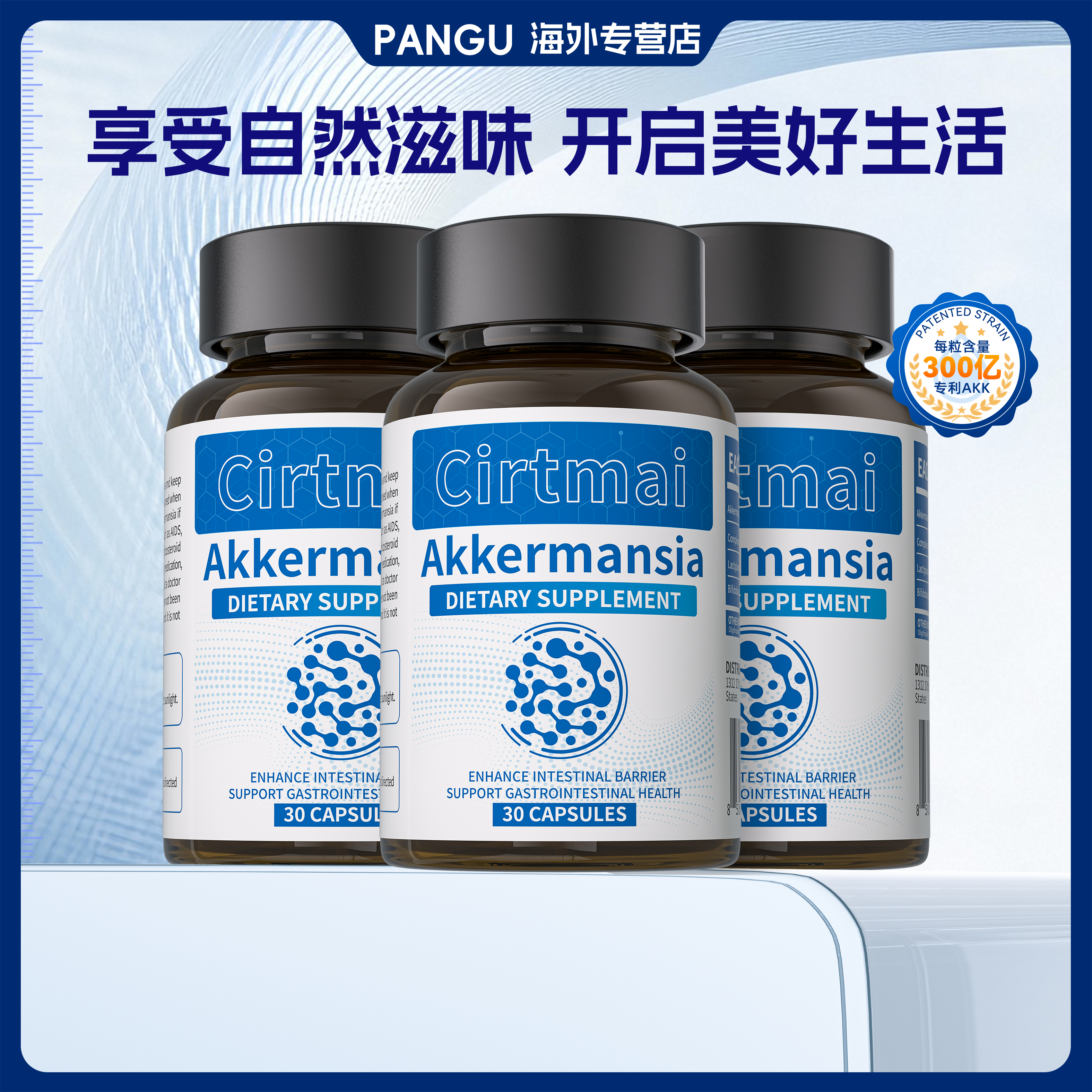 Cirtmai原装进口AKK益生菌胶囊600亿真实足量添加新一代明星菌L6