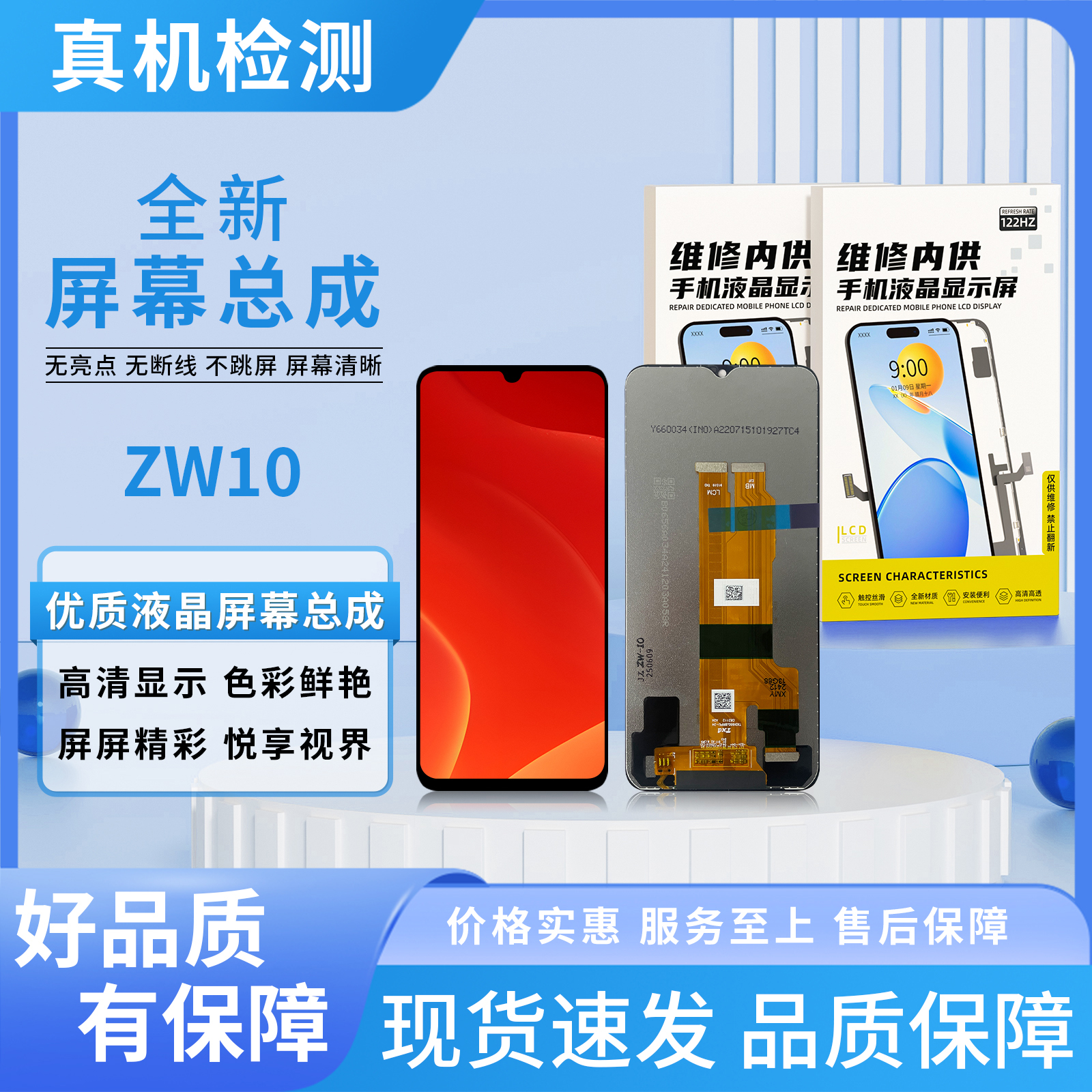 OP-真我10/真我10S/真我9I手机屏幕总成【品牌液晶】