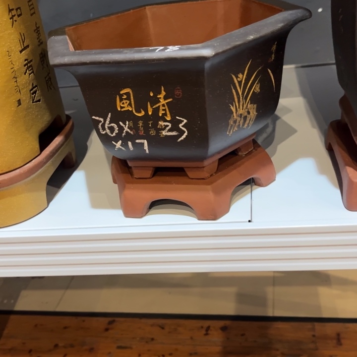 紫砂花盆紫砂花盆