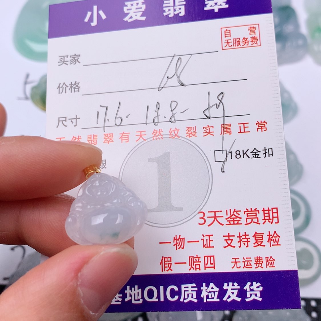 【闪购商品】翡翠挂件18K金镶嵌挂件