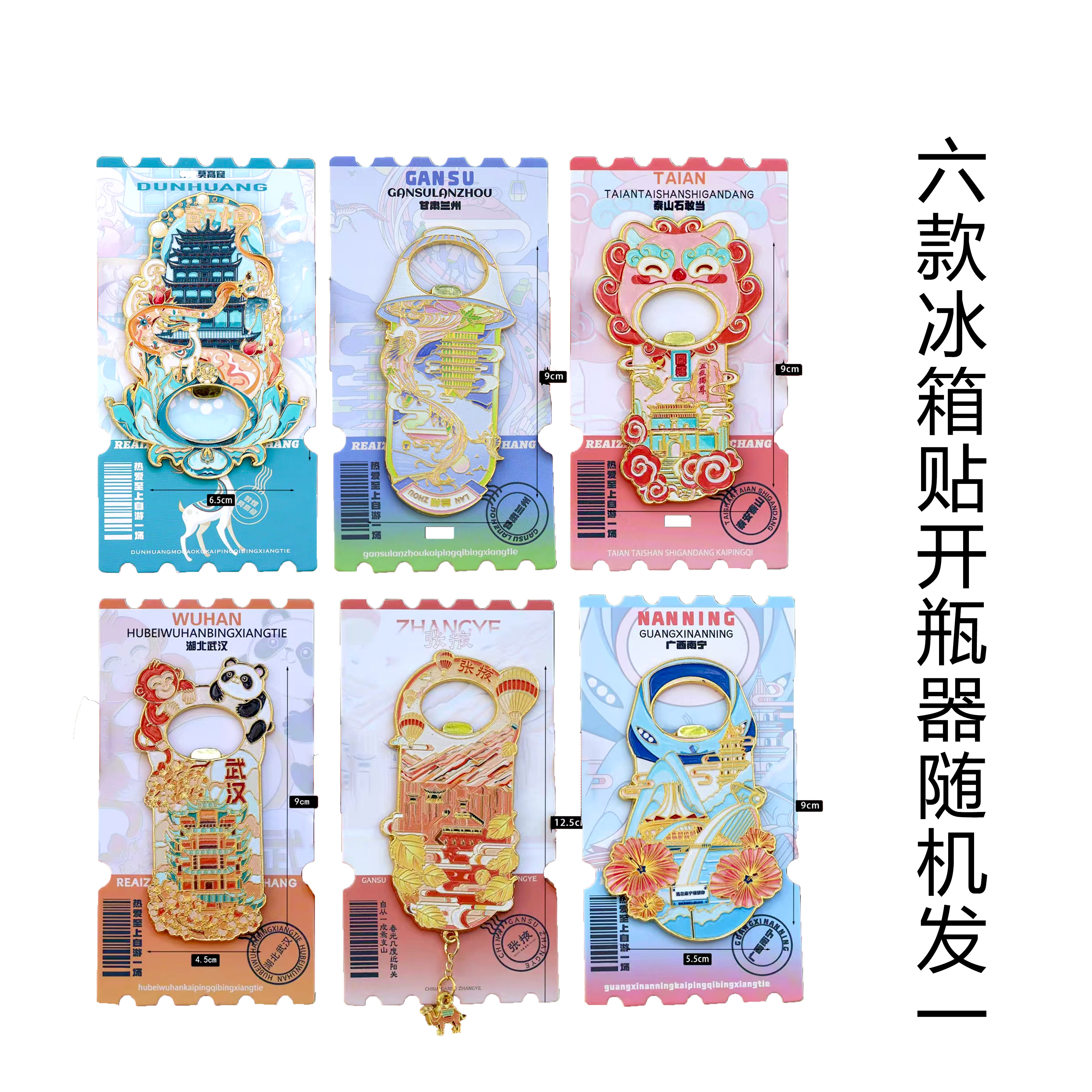 国风珐琅高端开瓶器