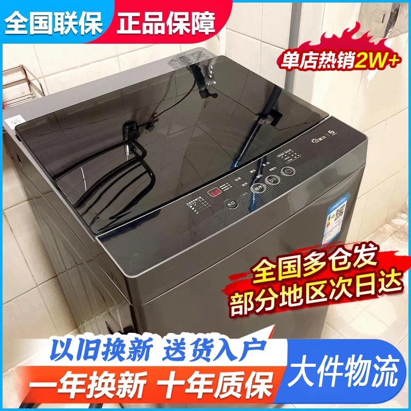拍15KG发18KG全自动波轮洗衣机大容量洗脱一体送货上门