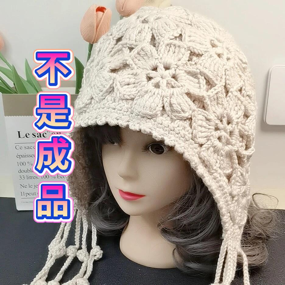 【非成品】芙蓉花流苏帽材料包（不是成品diy）diy材料