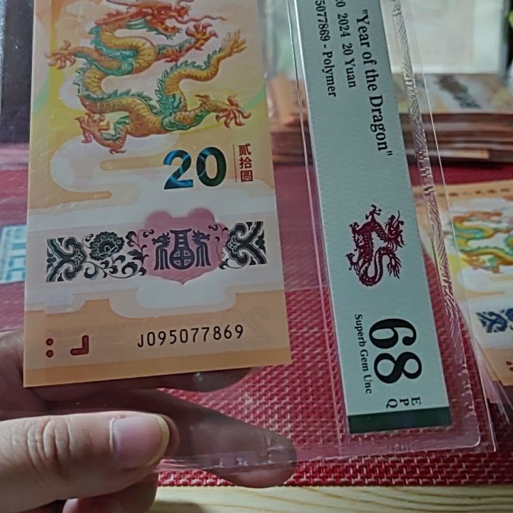 塑料小龙钞至尊龙飞马王095077869美评68