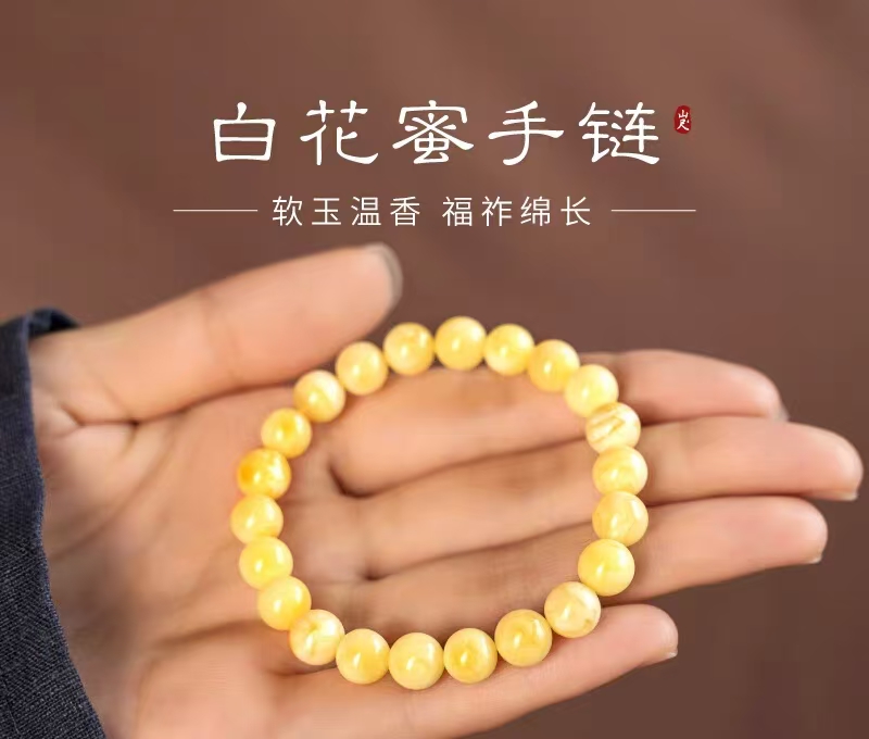 （聚宝严选）A759白花蜜手串妈妈款时尚精致精美百搭