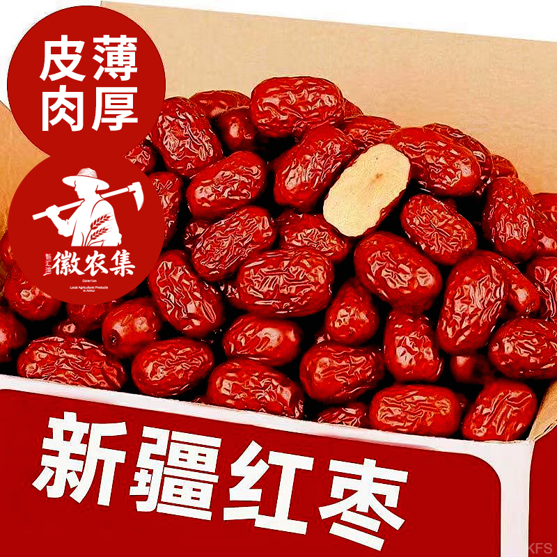 【直播间专属】新疆红枣独立包装