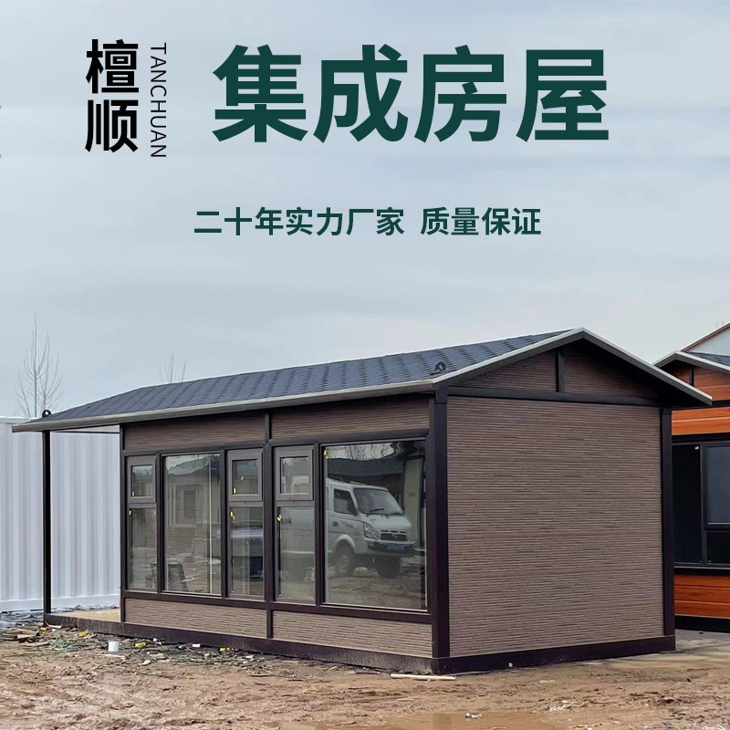 轻钢别墅集成房屋集装箱活动房办公室移动板房民宿农村自建集成房