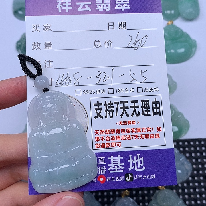 翡翠未镶嵌颈饰天然