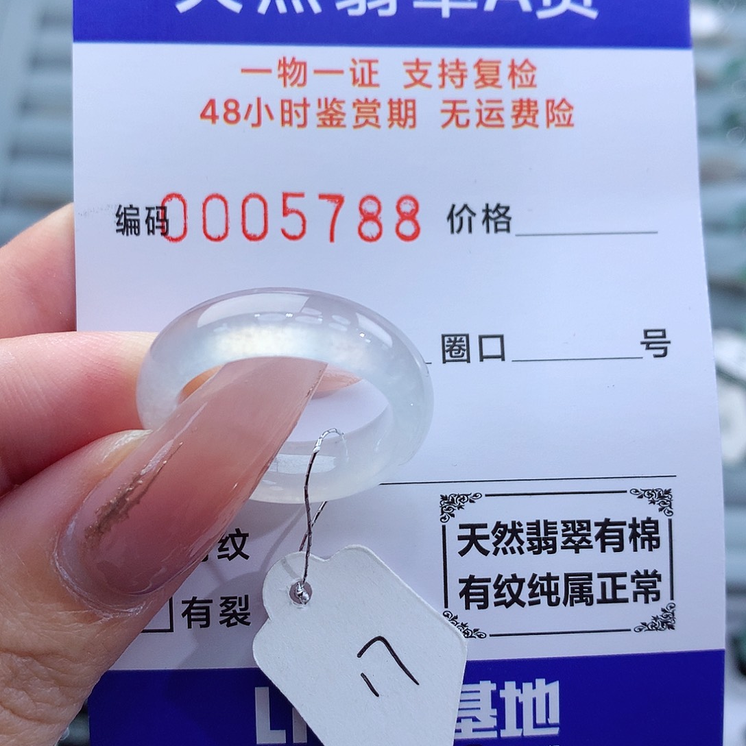 翡翠戒指未镶嵌笙**笙天然