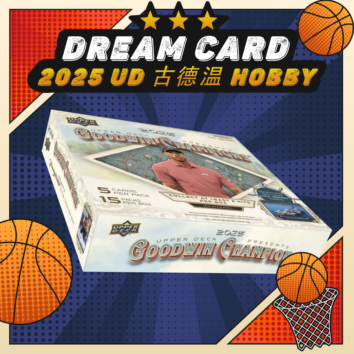 【拆盒】2025 UD 古德温 Hobby  球星卡 盲盒