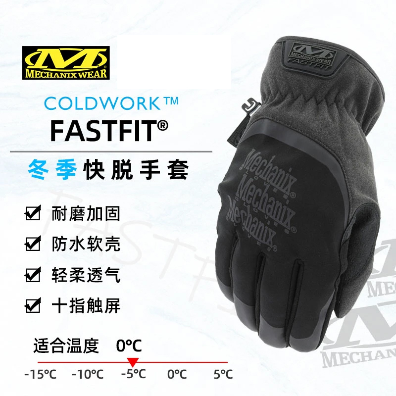 美国mechanix超级技师手套CWKFF灵活舒适防泼水防寒冬季骑行手套