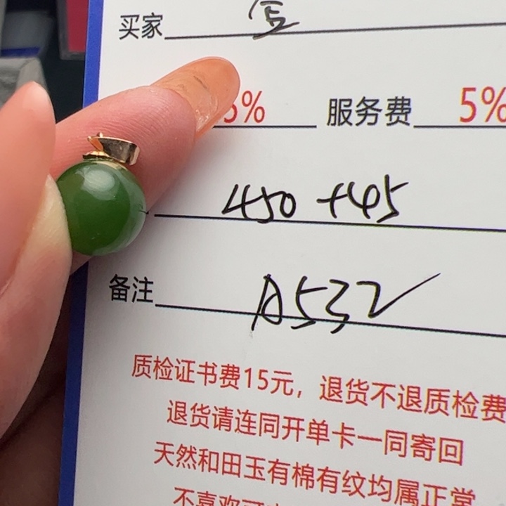 和田玉颈饰18K金镶嵌金**收