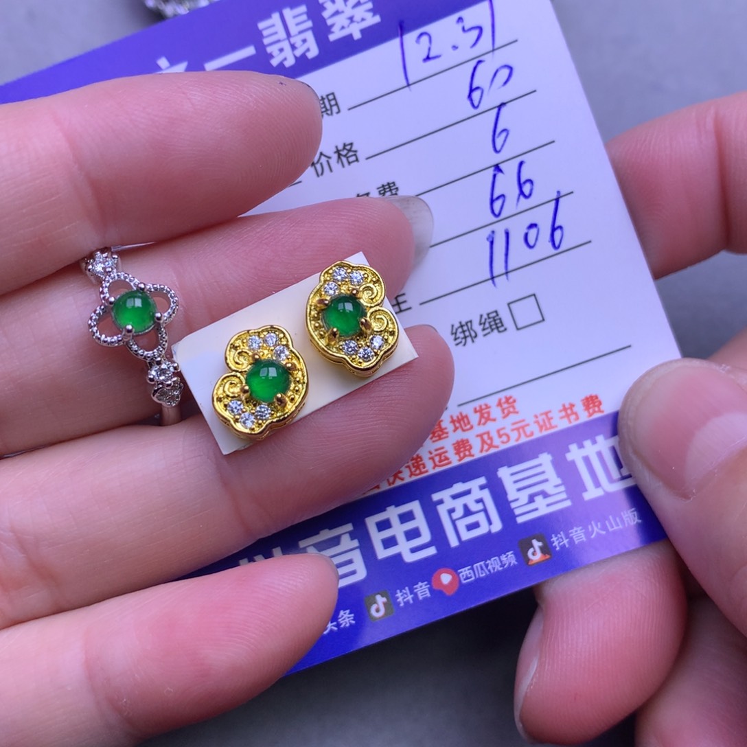 颈饰未镶嵌翡翠皇****浴