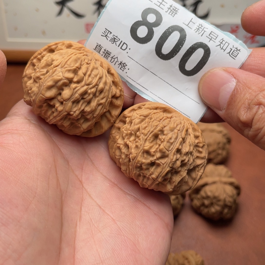 文玩核桃把件闷白44