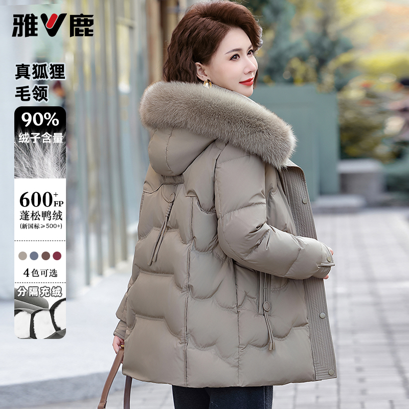 雅鹿妈妈羽绒服中长款洋气2025新款90绒中老年人女装冬季外套9644