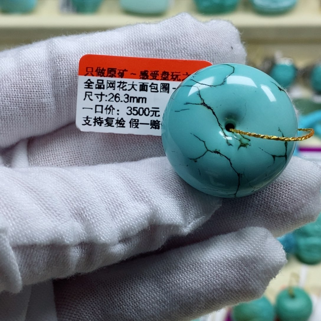 绿松石松石未镶嵌
