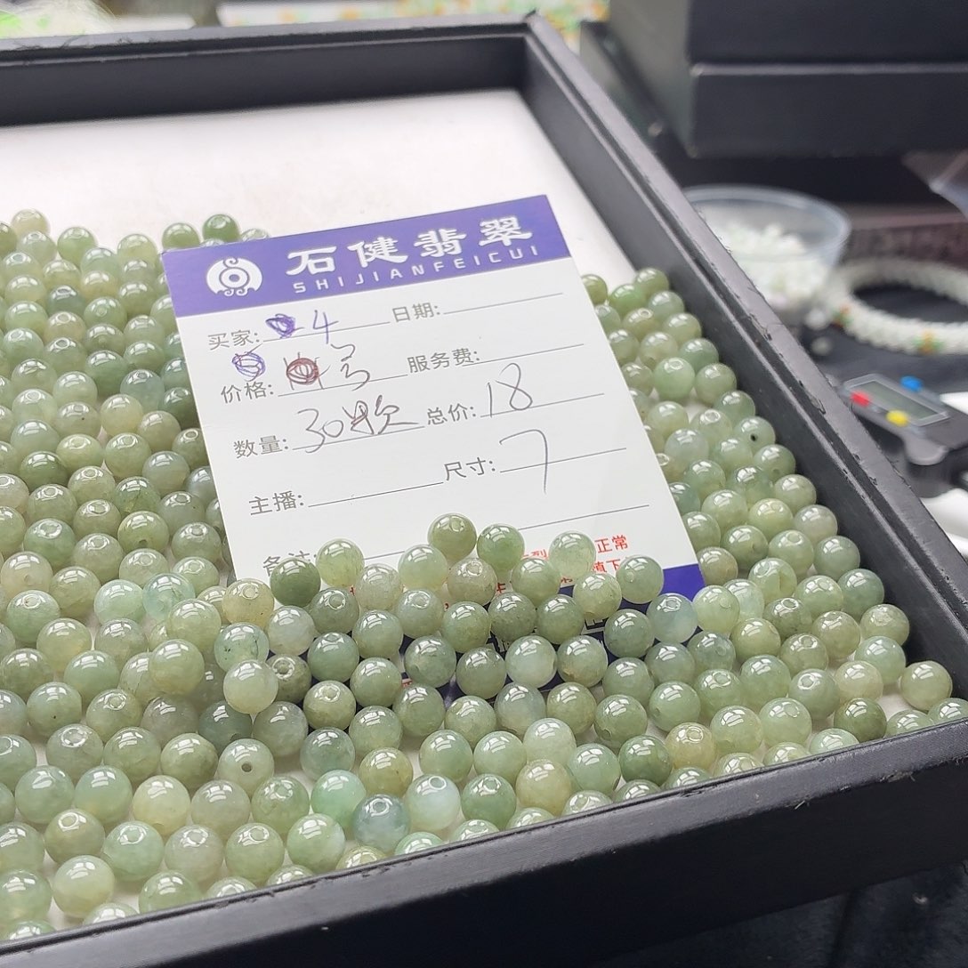 翡翠散珠4号 30颗 卡7左右