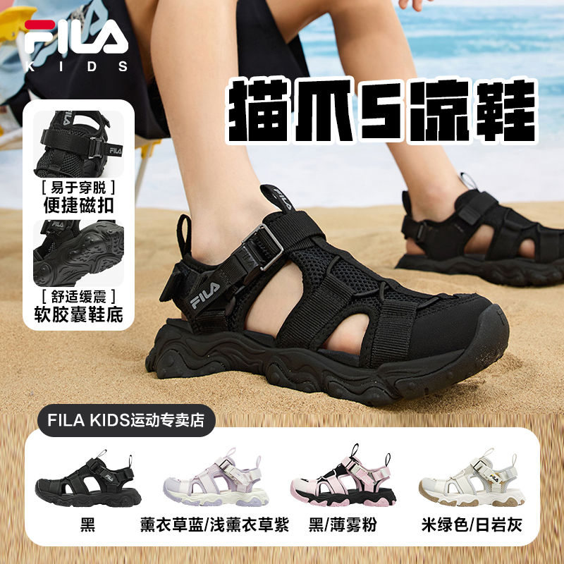 【618专享】FILA斐乐儿童2025夏季新款猫爪5凉鞋中童抗菌K15B523804