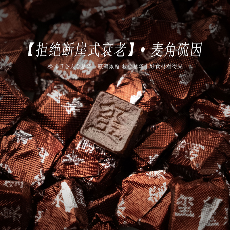 虫草灵芝六堡茶膏+麦角硫因精华组合 - 茶叶