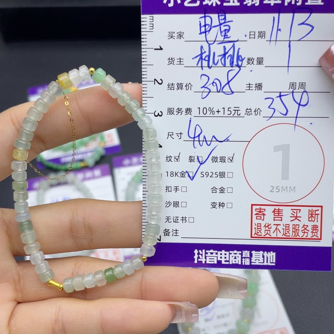 电***%翡翠18K金镶嵌手串手串