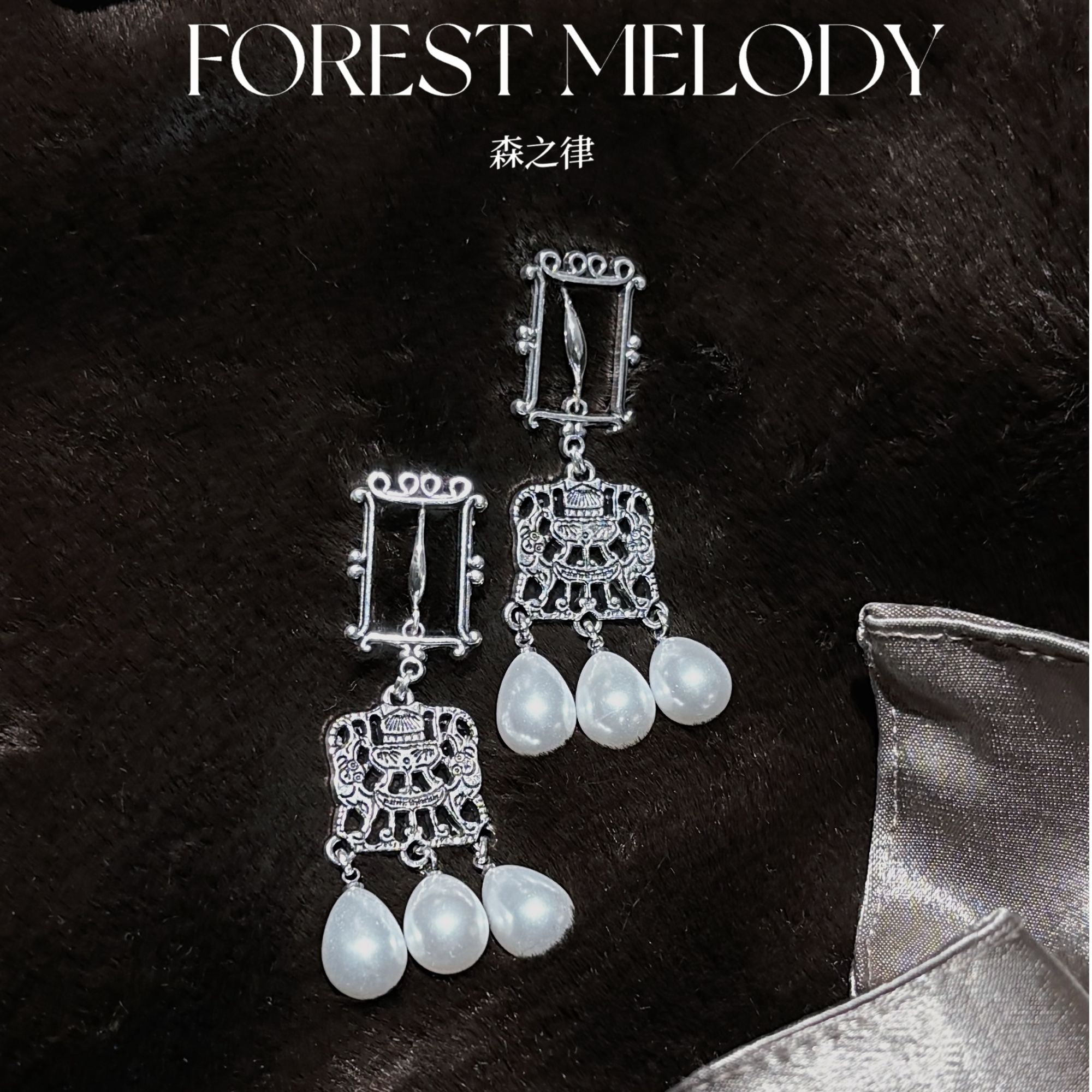合金仿珍珠耳饰 森之律 蒙古爱丽丝耳环（一对）