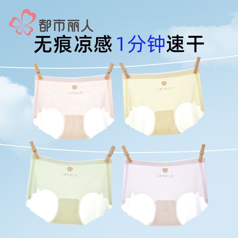 都市丽人女童内裤学生初中生抗菌夏季薄款冰丝无痕发育期三角短裤